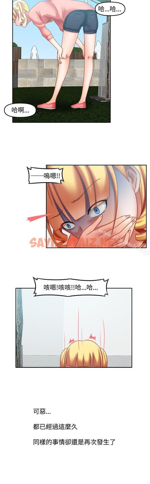 查看漫画赤紅之堂 - 第19話 - sayhentaiz.net中的50656图片