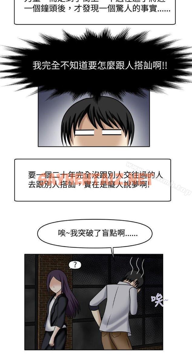 查看漫画赤紅之堂 - 第2話 - sayhentaiz.net中的45106图片