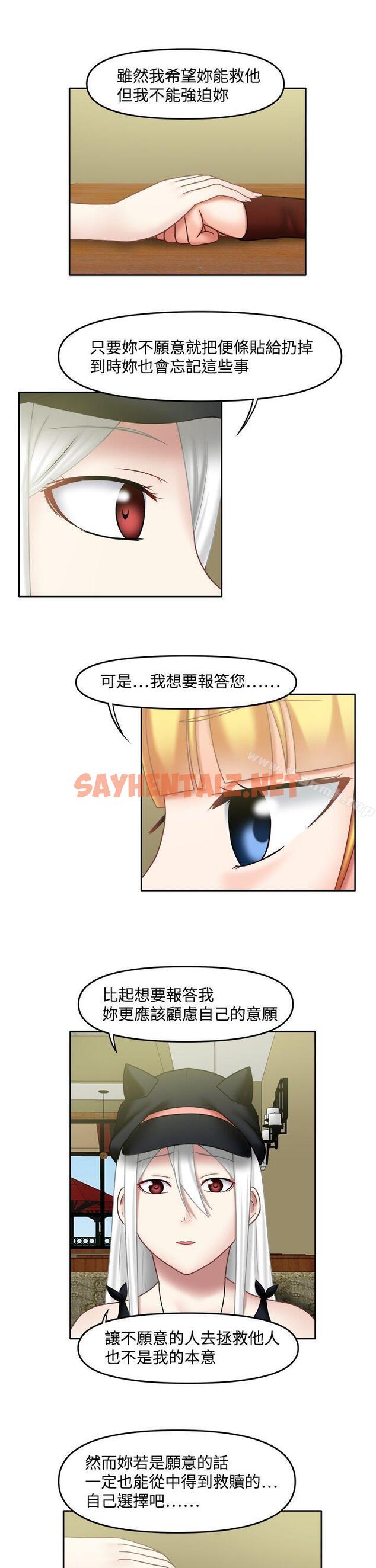 查看漫画赤紅之堂 - 第21話 - sayhentaiz.net中的51319图片