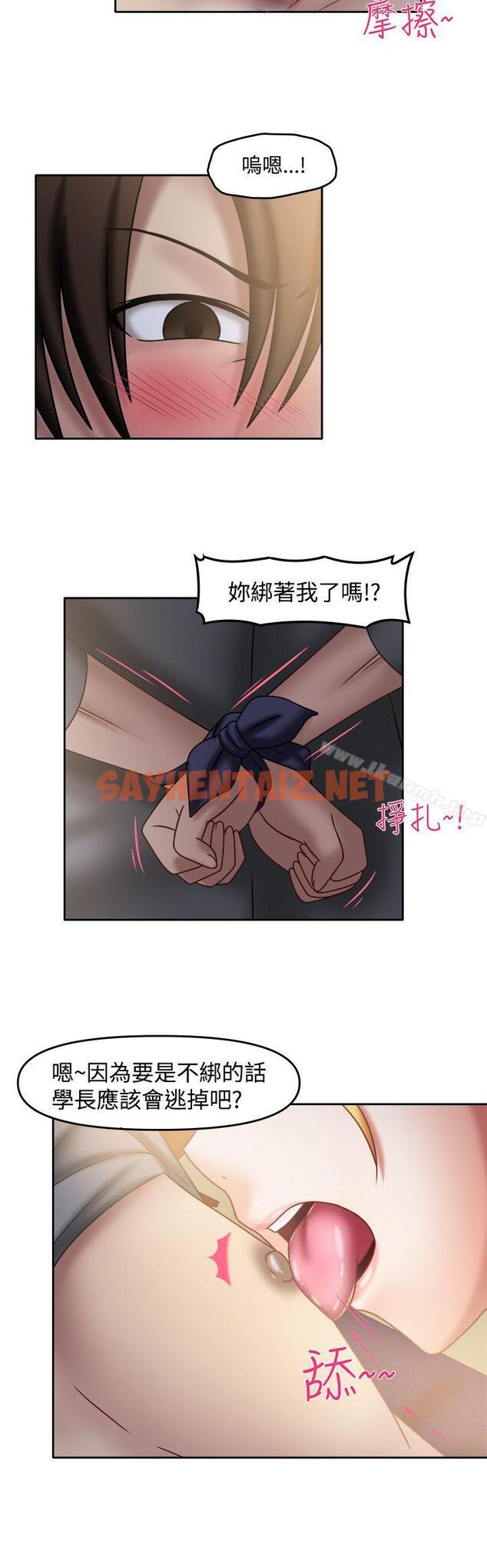 查看漫画赤紅之堂 - 第23話 - sayhentaiz.net中的51750图片