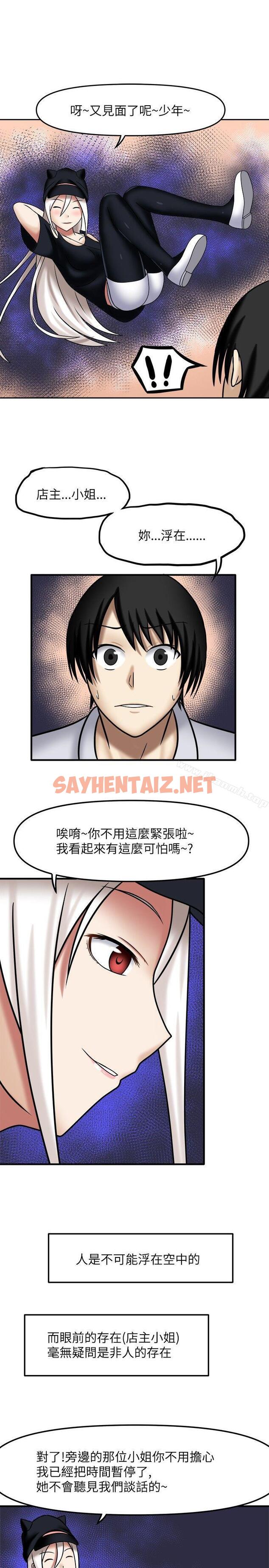 查看漫画赤紅之堂 - 第4話 - sayhentaiz.net中的45681图片