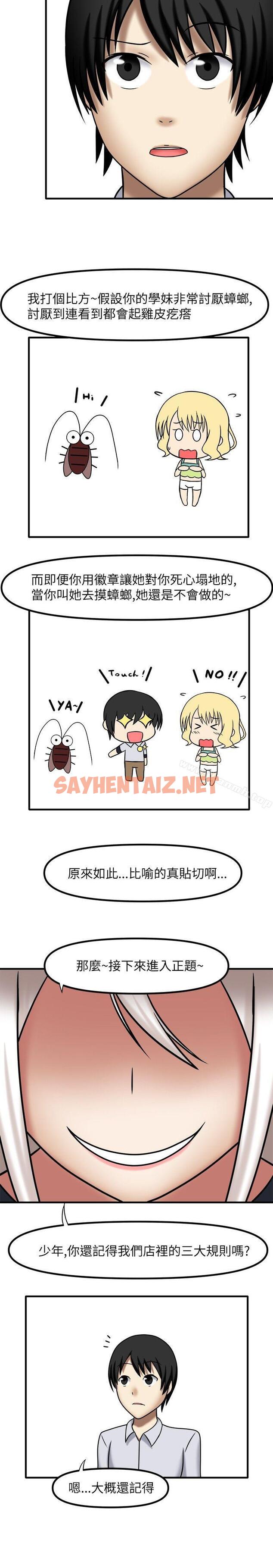 查看漫画赤紅之堂 - 第4話 - sayhentaiz.net中的45837图片