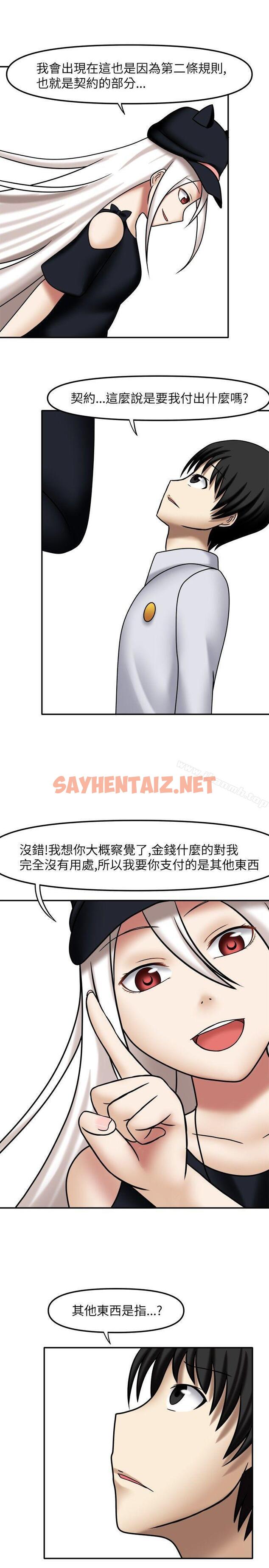 查看漫画赤紅之堂 - 第4話 - sayhentaiz.net中的45849图片