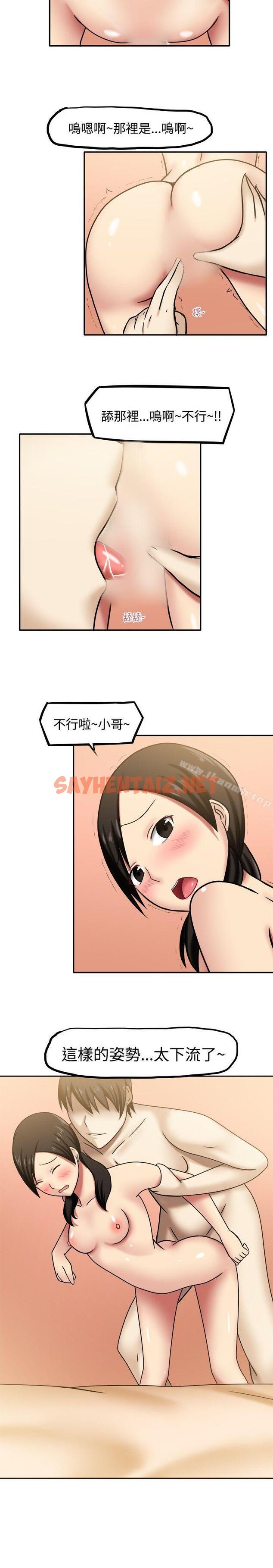 查看漫画赤紅之堂 - 第5話 - sayhentaiz.net中的46187图片