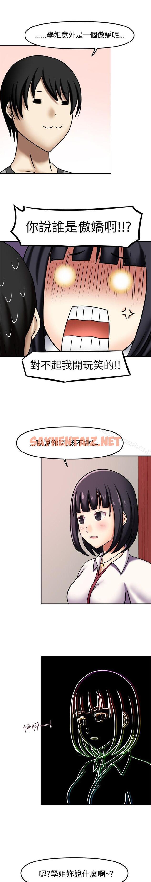 查看漫画赤紅之堂 - 第6話 - sayhentaiz.net中的46453图片