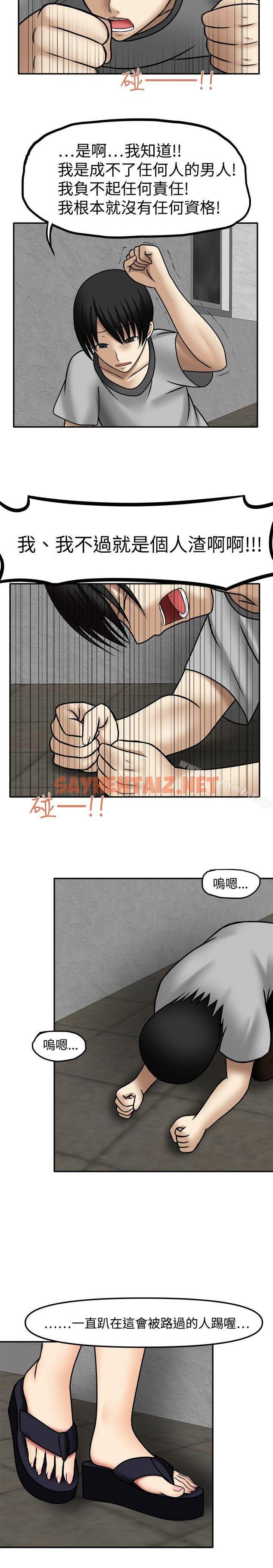 查看漫画赤紅之堂 - 第7話 - sayhentaiz.net中的46735图片