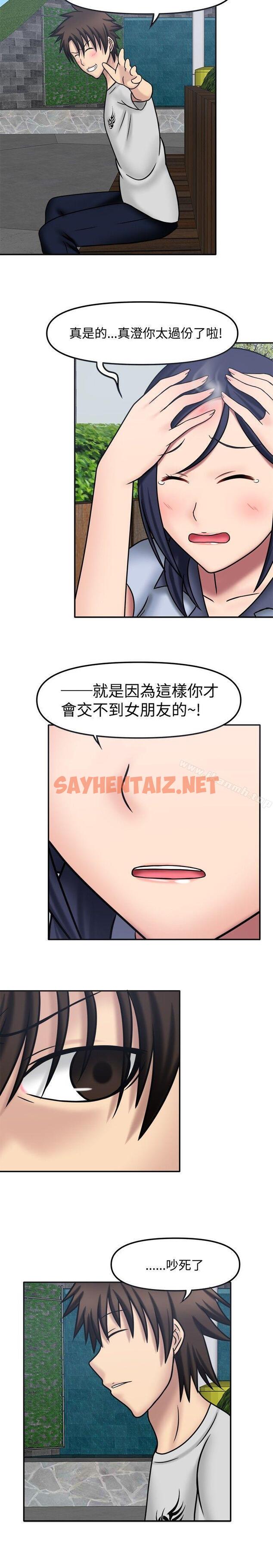 查看漫画赤紅之堂 - 第9話 - sayhentaiz.net中的47321图片