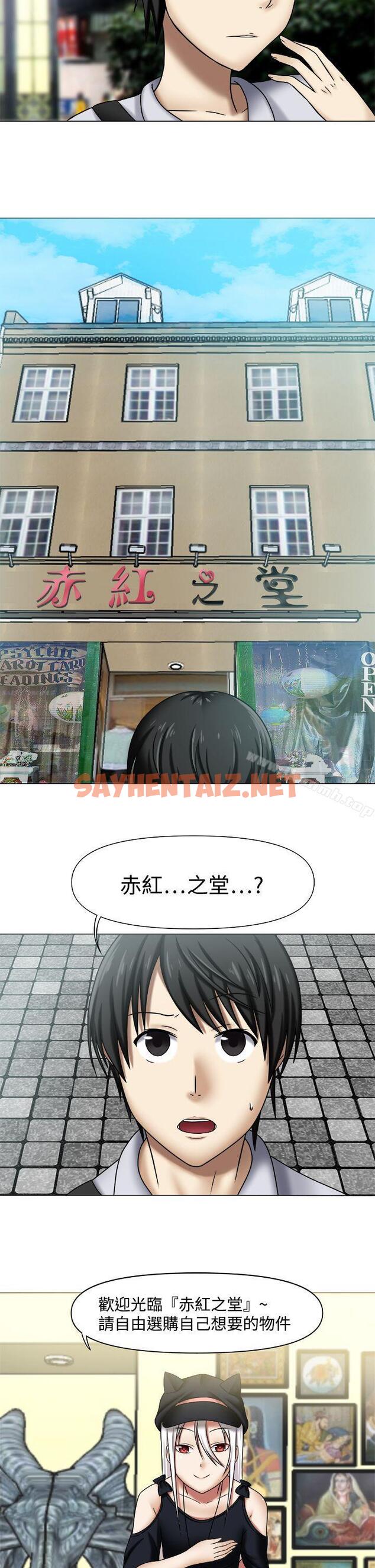 查看漫画赤紅之堂 - Preview - sayhentaiz.net中的43925图片