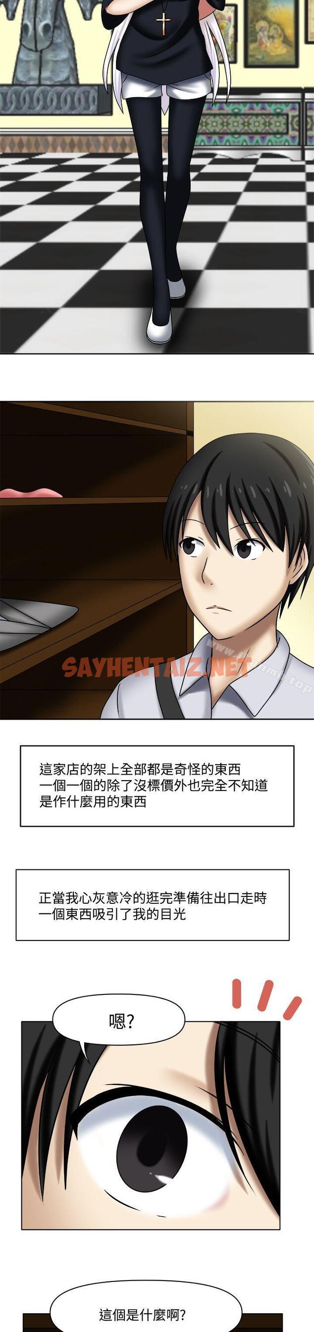 查看漫画赤紅之堂 - Preview - sayhentaiz.net中的43945图片