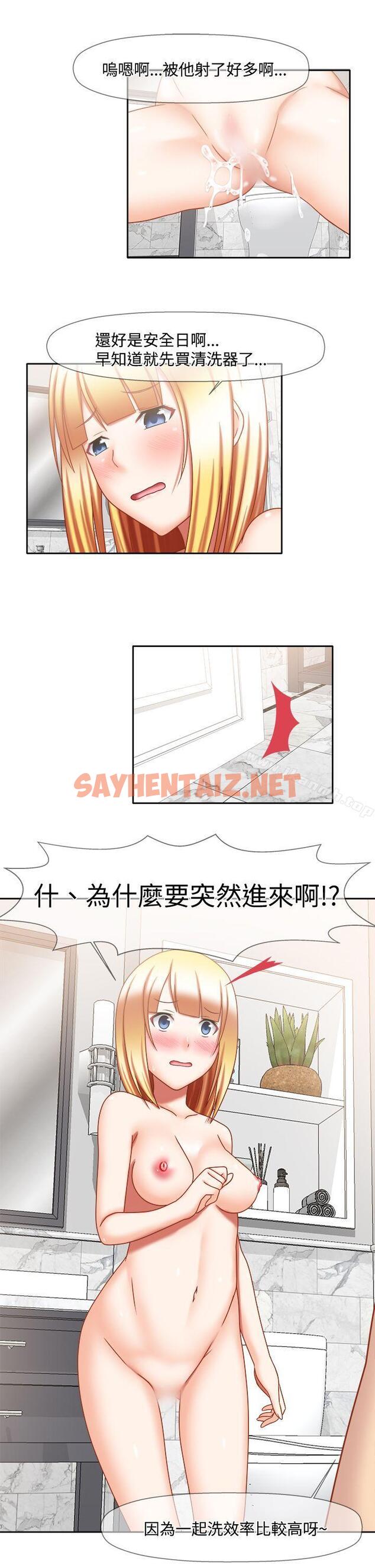 查看漫画赤紅之堂 - 最終話 - sayhentaiz.net中的53091图片