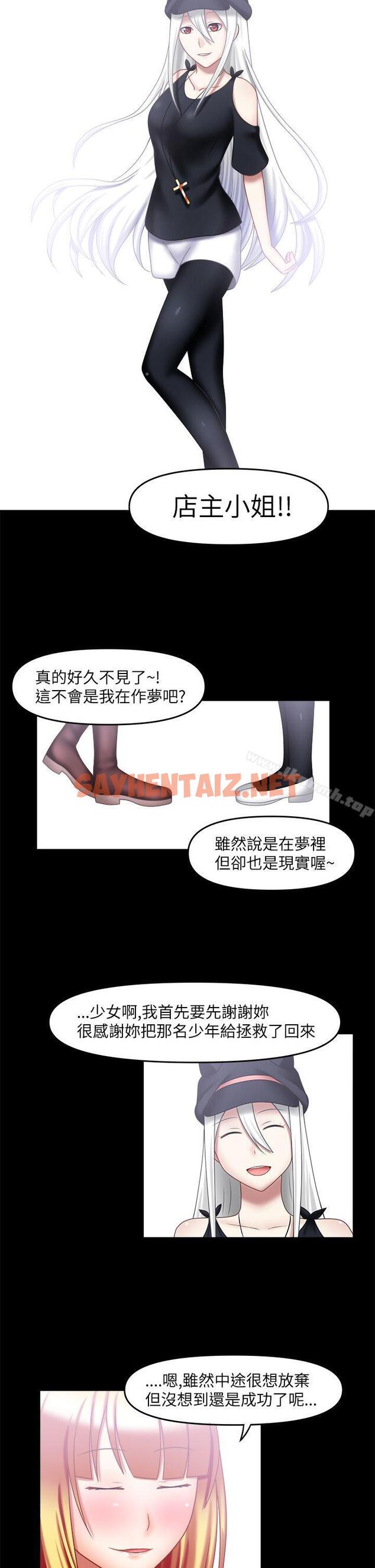 查看漫画赤紅之堂 - 最終話 - sayhentaiz.net中的53296图片