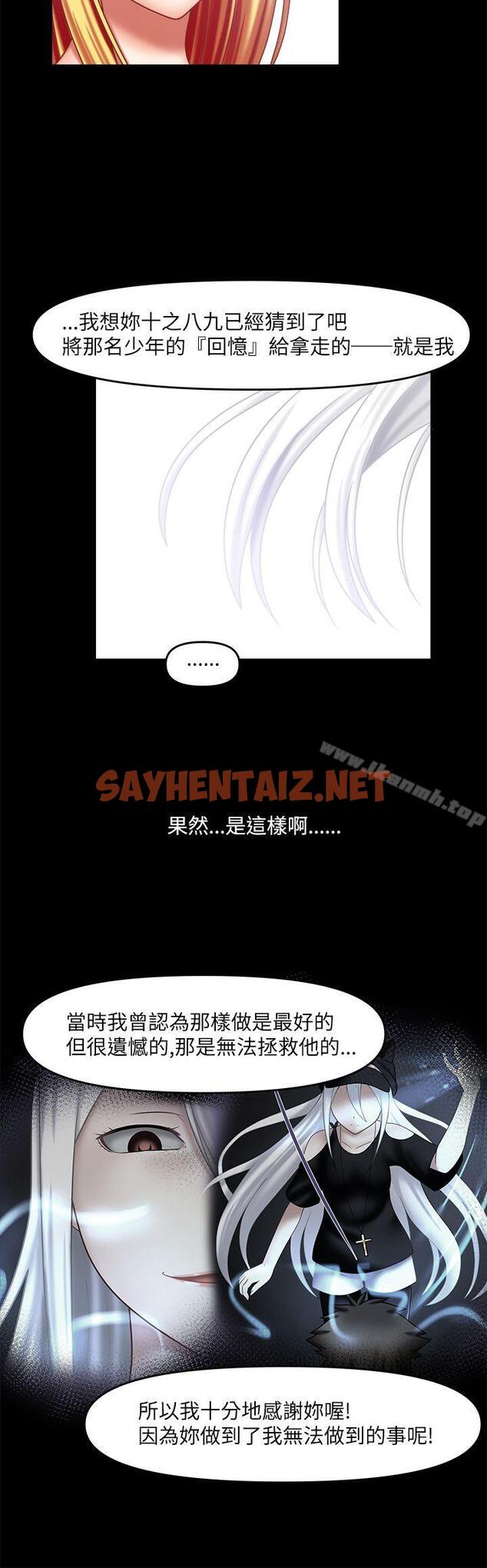 查看漫画赤紅之堂 - 最終話 - sayhentaiz.net中的53350图片