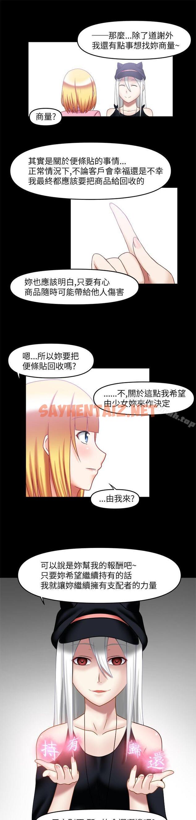 查看漫画赤紅之堂 - 最終話 - sayhentaiz.net中的53360图片