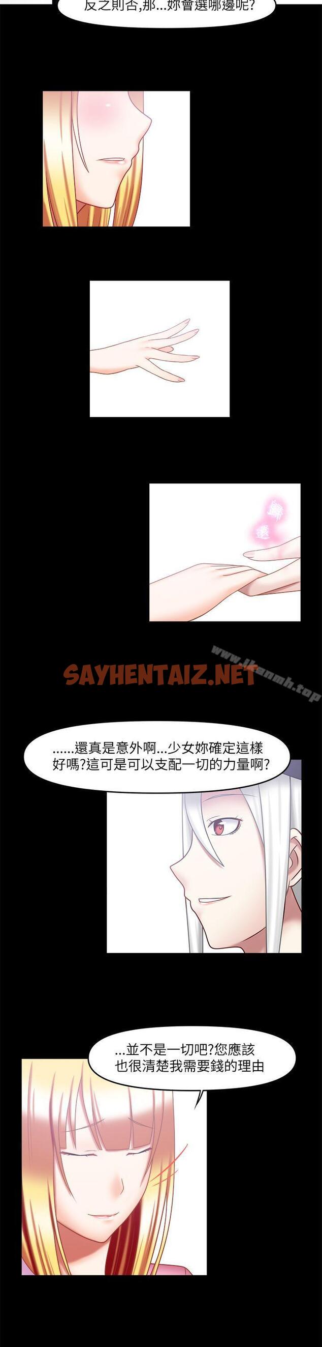 查看漫画赤紅之堂 - 最終話 - sayhentaiz.net中的53382图片