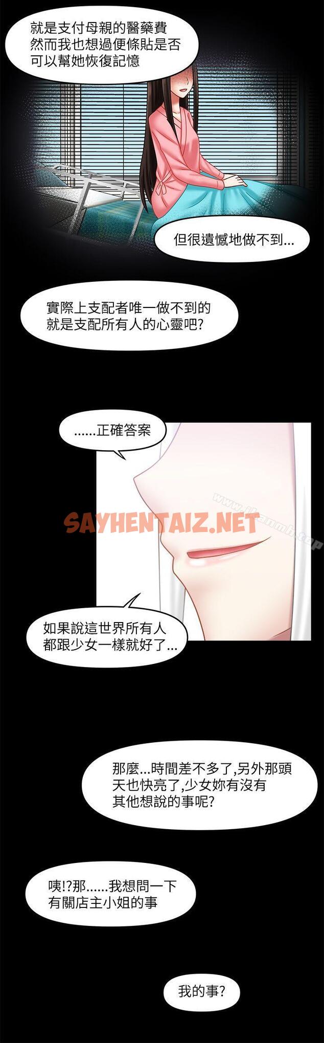 查看漫画赤紅之堂 - 最終話 - sayhentaiz.net中的53390图片