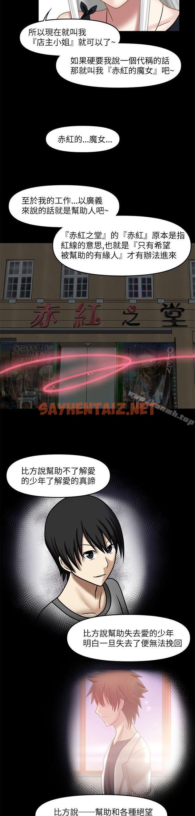 查看漫画赤紅之堂 - 最終話 - sayhentaiz.net中的53438图片