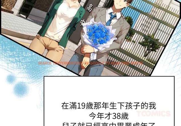 查看漫画遲來的叛逆 - 第1話 - tymanga.com中的4555590图片 查看漫画遲來的叛逆 - 第1話 - tymanga.com中的4555590图片