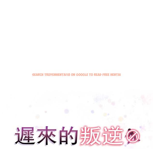 查看漫画遲來的叛逆 - 第1話 - tymanga.com中的4555600图片 查看漫画遲來的叛逆 - 第1話 - tymanga.com中的4555600图片