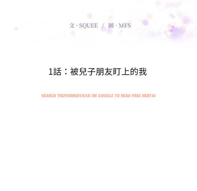 查看漫画遲來的叛逆 - 第1話 - tymanga.com中的4555601图片 查看漫画遲來的叛逆 - 第1話 - tymanga.com中的4555601图片