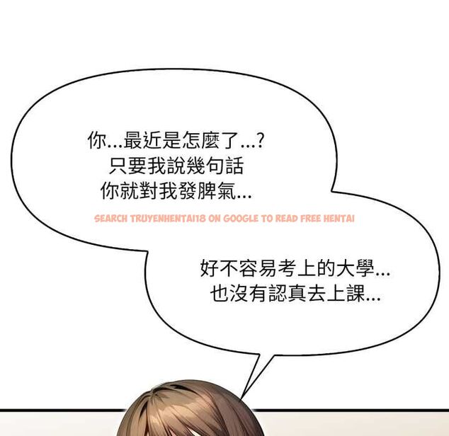 查看漫画遲來的叛逆 - 第1話 - tymanga.com中的4555608图片 查看漫画遲來的叛逆 - 第1話 - tymanga.com中的4555608图片