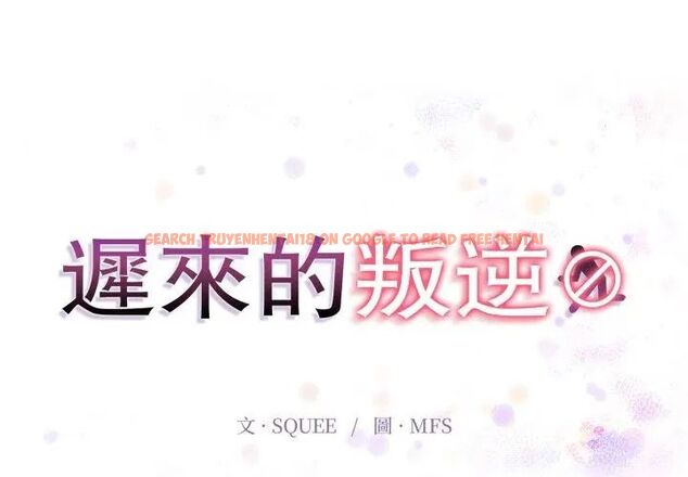 查看漫画遲來的叛逆 - 第11話 - sayhentaiz.net中的4734592图片