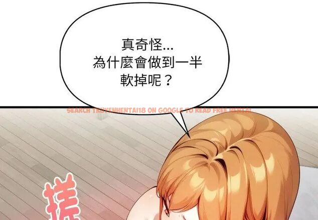 查看漫画遲來的叛逆 - 第11話 - sayhentaiz.net中的4734628图片