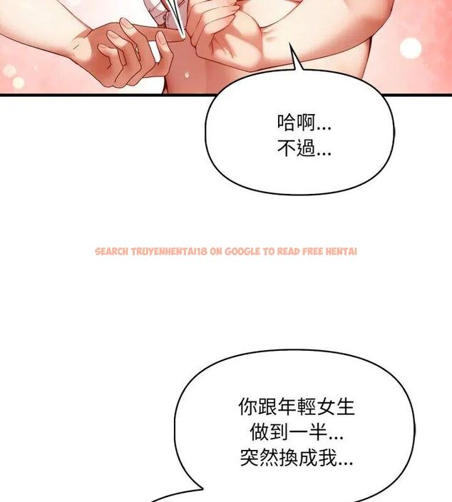 查看漫画遲來的叛逆 - 第11話 - sayhentaiz.net中的4734689图片