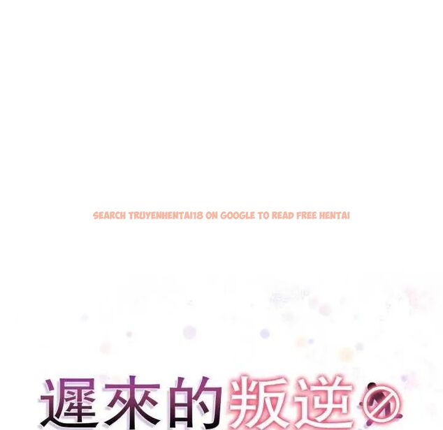 查看漫画遲來的叛逆 - 第12話 - sayhentaiz.net中的4752172图片 查看漫画遲來的叛逆 - 第12話 - sayhentaiz.net中的4752172图片