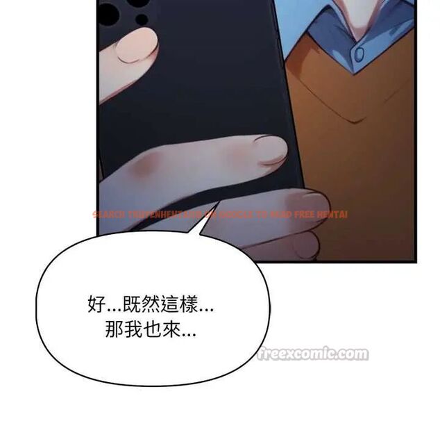 查看漫画遲來的叛逆 - 第14話 - sayhentaiz.net中的4795586图片 查看漫画遲來的叛逆 - 第14話 - sayhentaiz.net中的4795586图片
