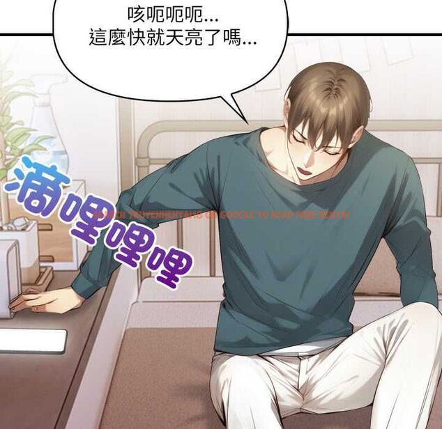 查看漫画遲來的叛逆 - 第4話 - tymanga.com中的4576684图片