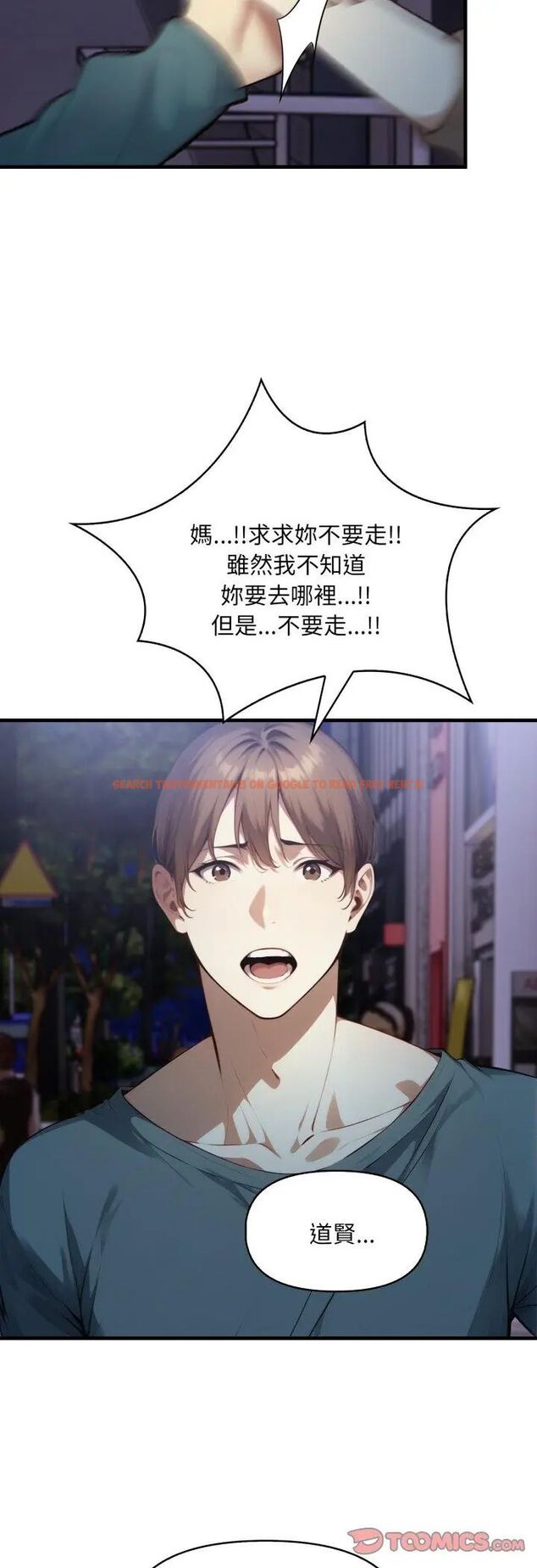 查看漫画遲來的叛逆 - 第5話 - tymanga.com中的4596783图片 查看漫画遲來的叛逆 - 第5話 - tymanga.com中的4596783图片