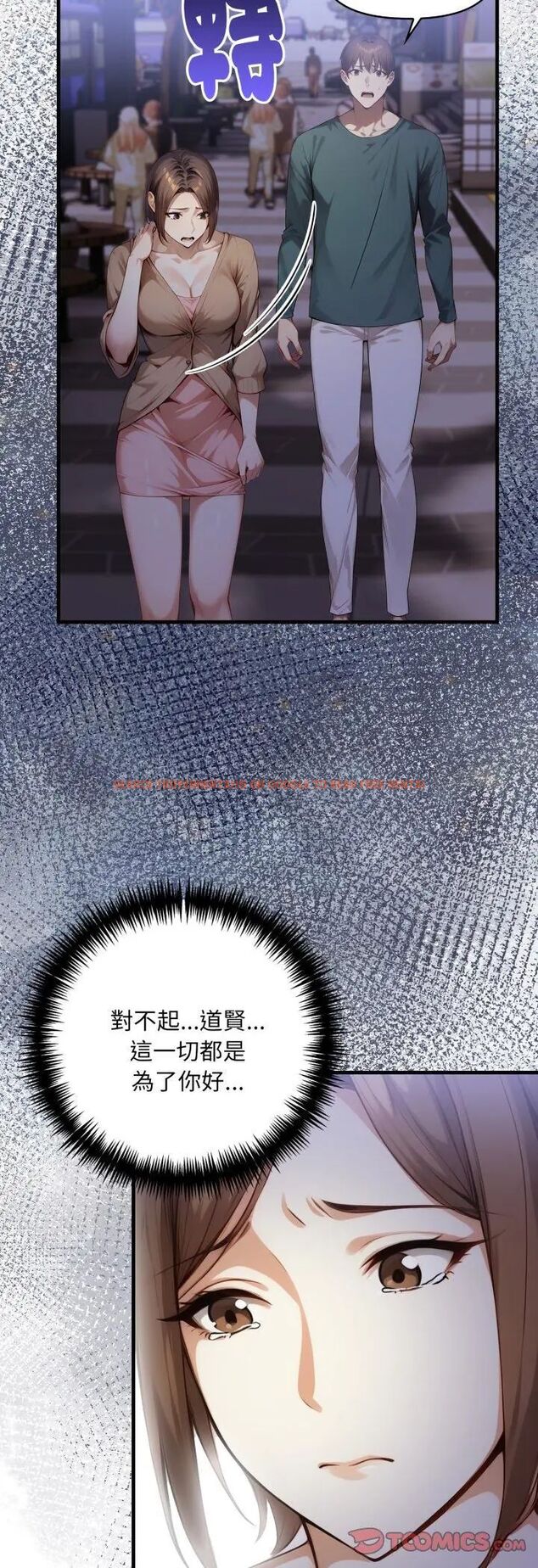 查看漫画遲來的叛逆 - 第5話 - tymanga.com中的4596791图片 查看漫画遲來的叛逆 - 第5話 - tymanga.com中的4596791图片