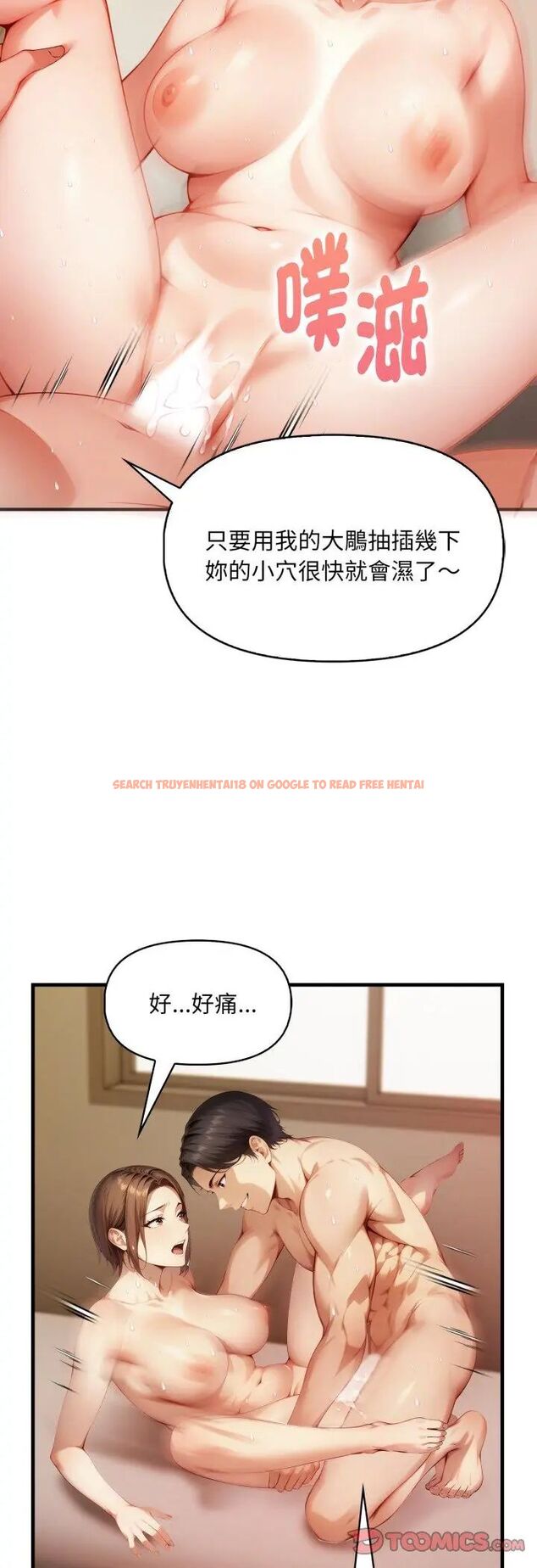 查看漫画遲來的叛逆 - 第5話 - tymanga.com中的4596799图片 查看漫画遲來的叛逆 - 第5話 - tymanga.com中的4596799图片