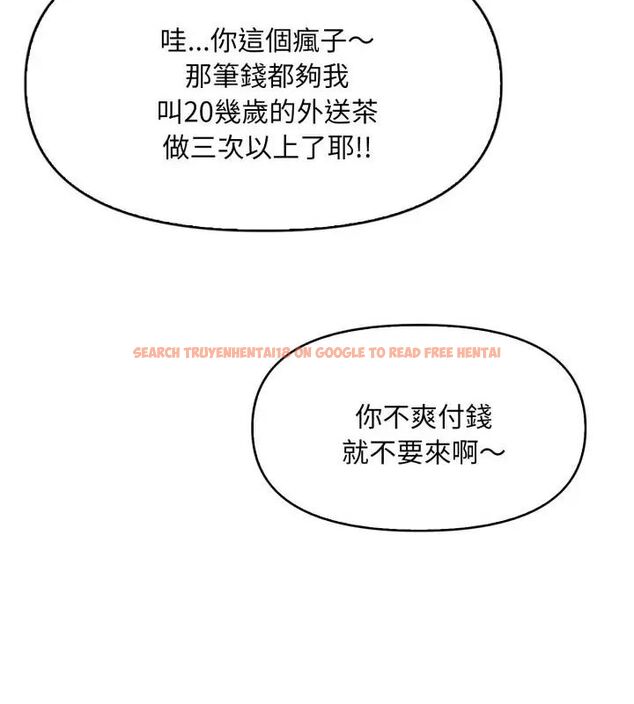 查看漫画遲來的叛逆 - 第6話 - tymanga.com中的4618659图片 查看漫画遲來的叛逆 - 第6話 - tymanga.com中的4618659图片