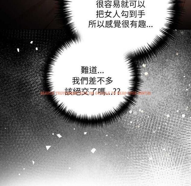 查看漫画遲來的叛逆 - 第7話 - sayhentaiz.net中的4641125图片