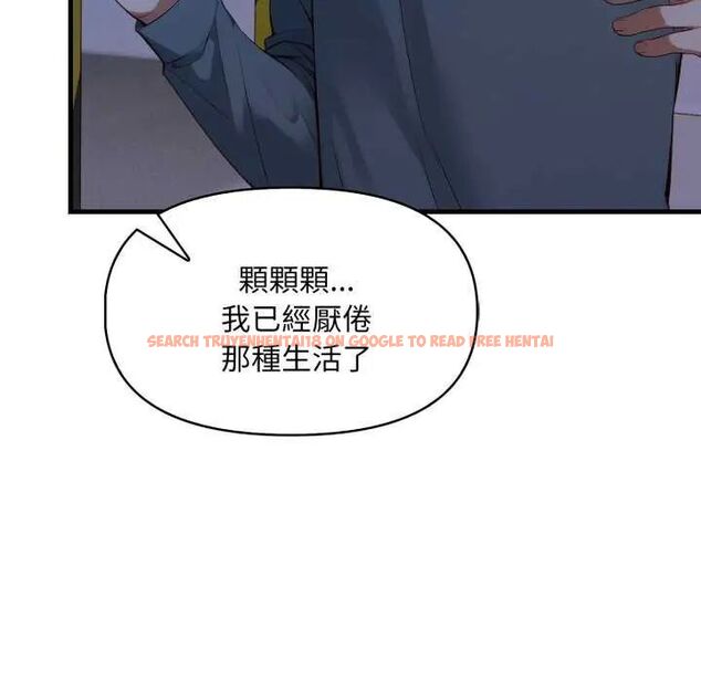 查看漫画遲來的叛逆 - 第7話 - sayhentaiz.net中的4641156图片