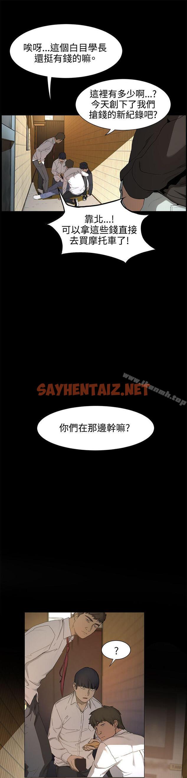 查看漫画衝突 - 第1話 - sayhentaiz.net中的355284图片