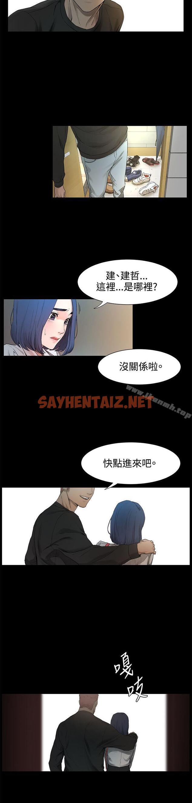 查看漫画衝突 - 第1話 - sayhentaiz.net中的355626图片