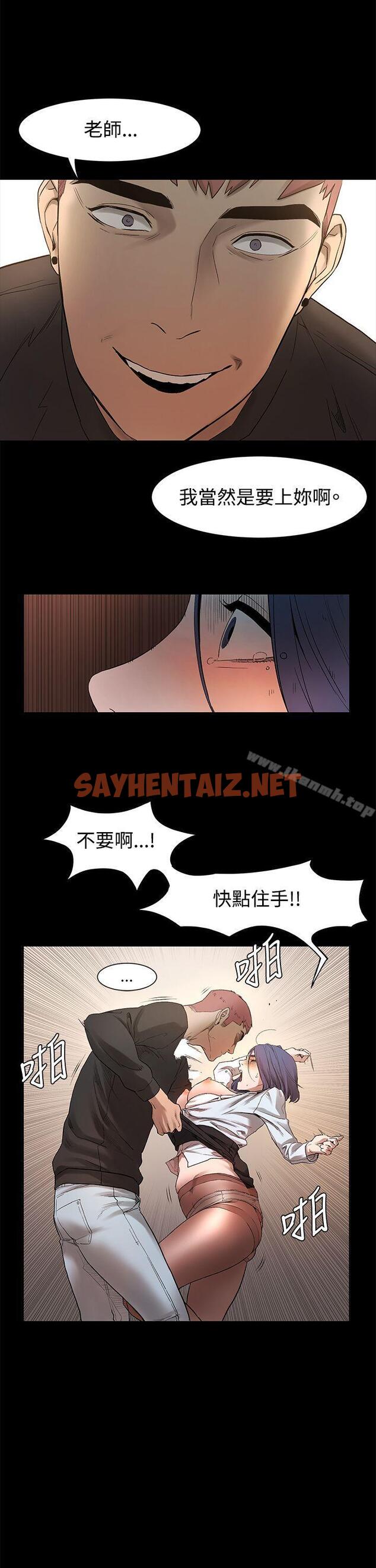 查看漫画衝突 - 第1話 - sayhentaiz.net中的355749图片