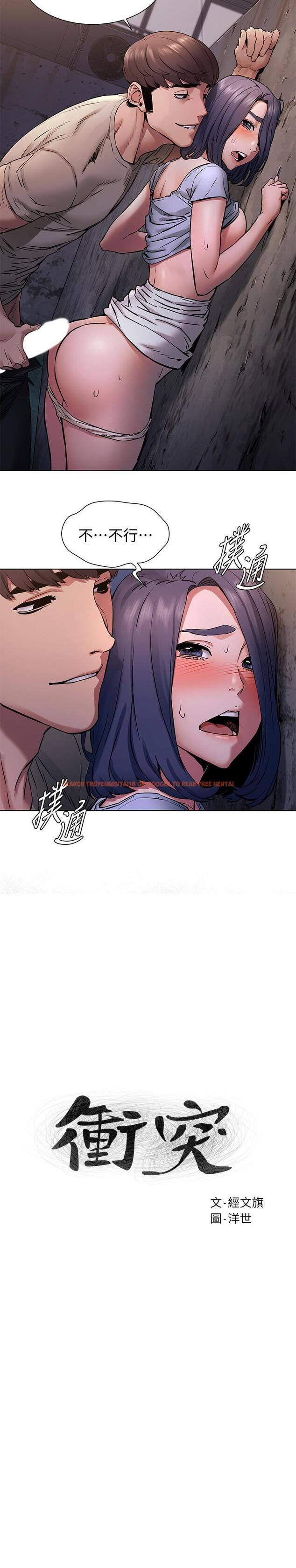 查看漫画衝突 - 第100話-宋多瑛的嫩穴深處 - sayhentaiz.net中的468583图片