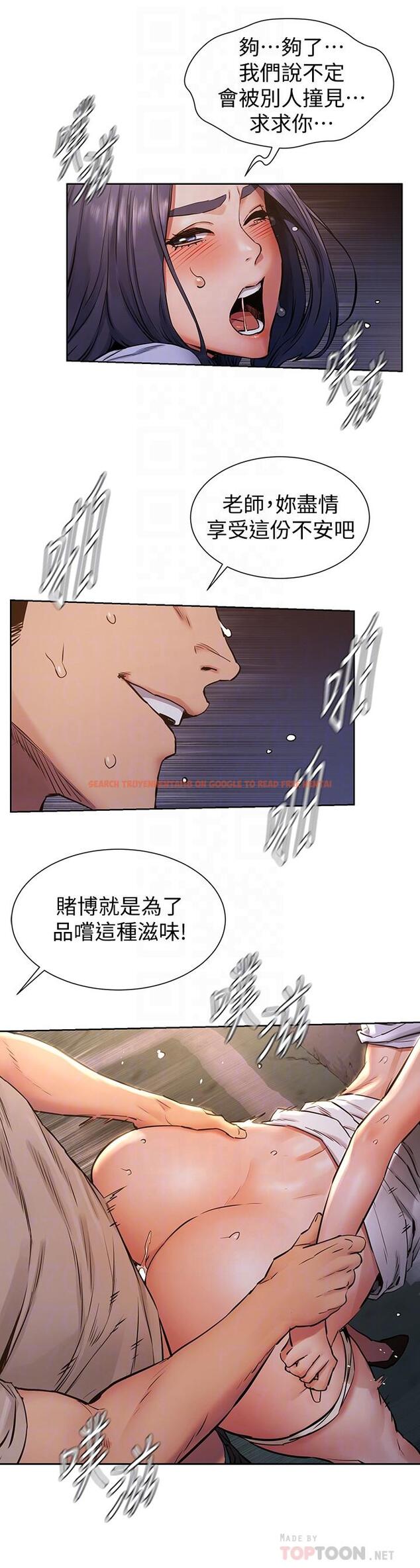 查看漫画衝突 - 第100話-宋多瑛的嫩穴深處 - sayhentaiz.net中的468595图片