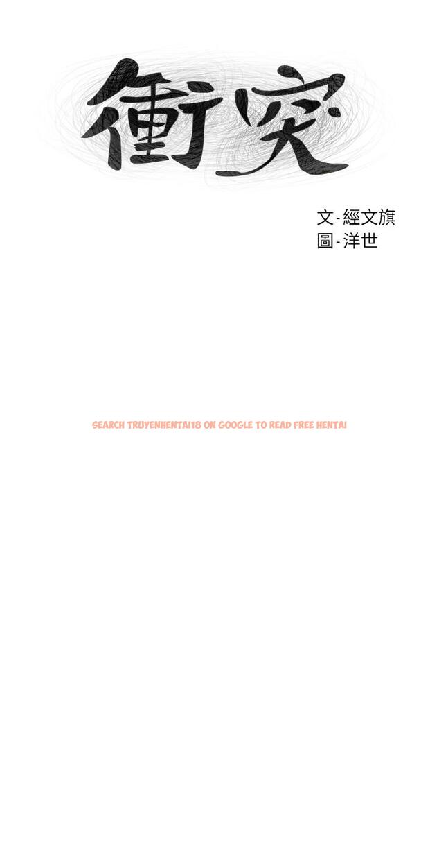 查看漫画衝突 - 第101話-你要選我還是選建哲 - sayhentaiz.net中的470372图片