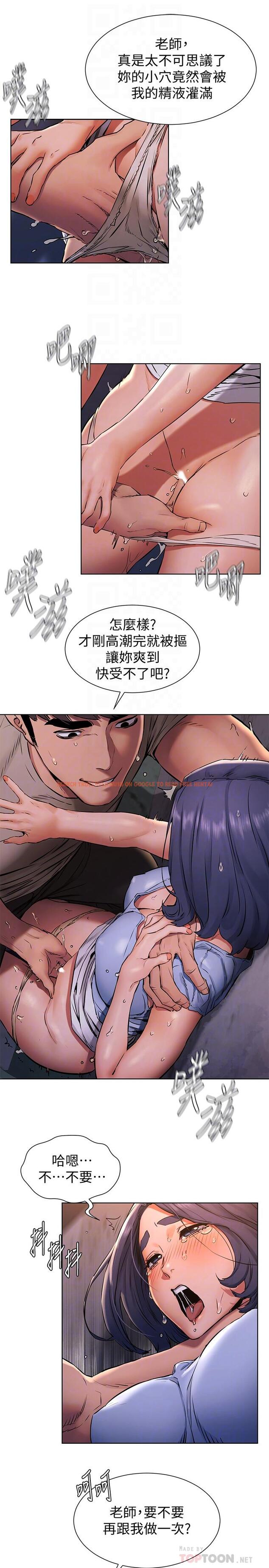 查看漫画衝突 - 第101話-你要選我還是選建哲 - sayhentaiz.net中的470379图片