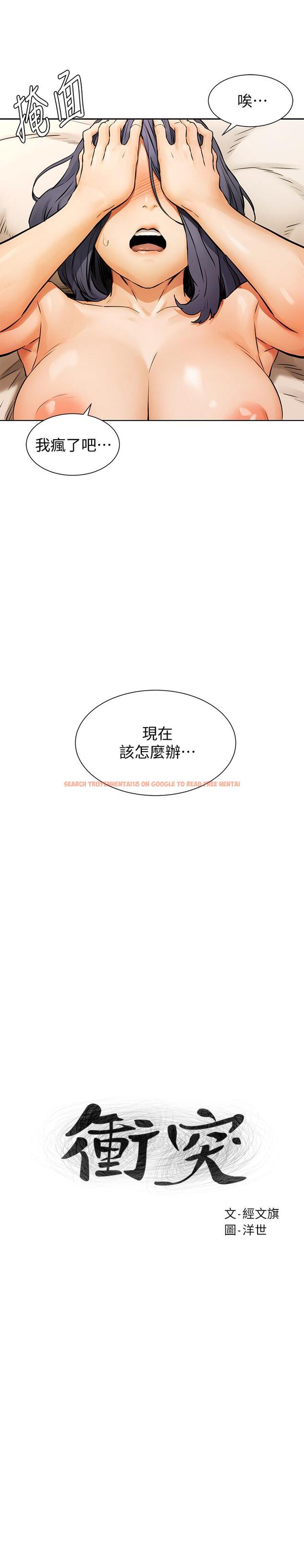 查看漫画衝突 - 第102話-遇見彩券王勝春 - sayhentaiz.net中的472881图片