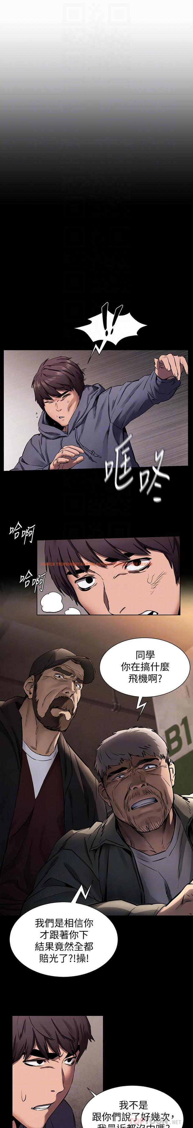 查看漫画衝突 - 第102話-遇見彩券王勝春 - sayhentaiz.net中的472884图片