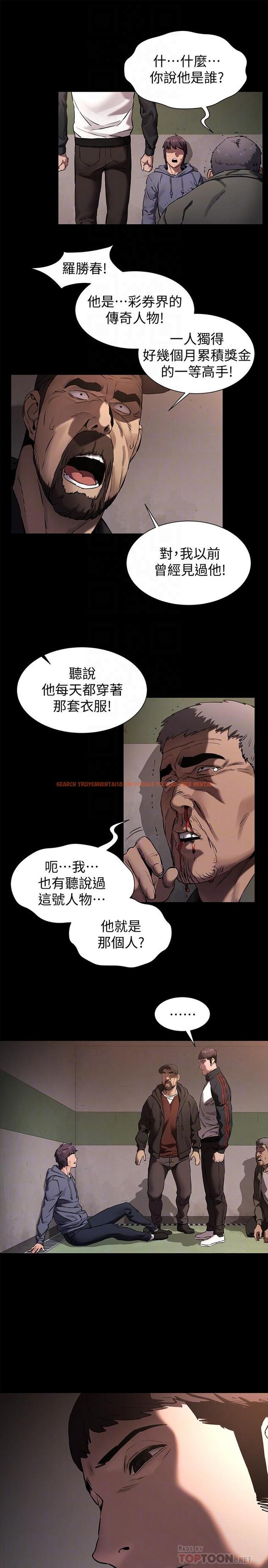 查看漫画衝突 - 第102話-遇見彩券王勝春 - sayhentaiz.net中的472890图片