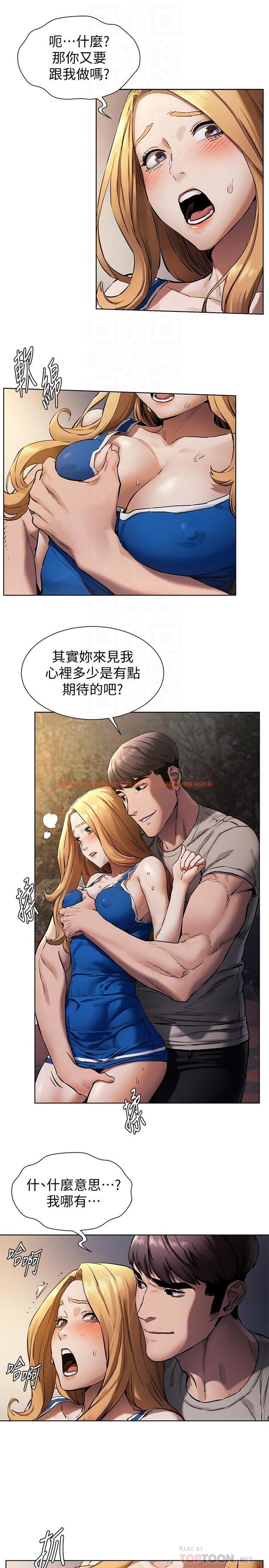 查看漫画衝突 - 第102話-遇見彩券王勝春 - sayhentaiz.net中的472896图片