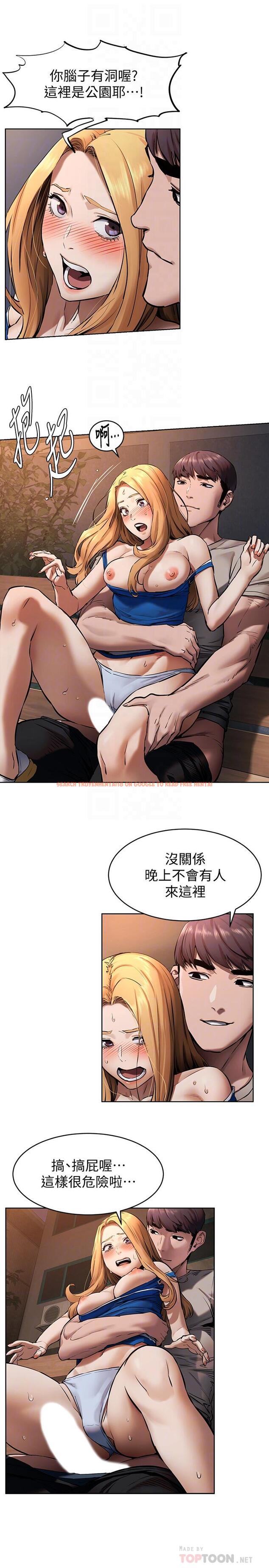 查看漫画衝突 - 第103話-果凍般軟嫩的肌膚 - sayhentaiz.net中的474857图片