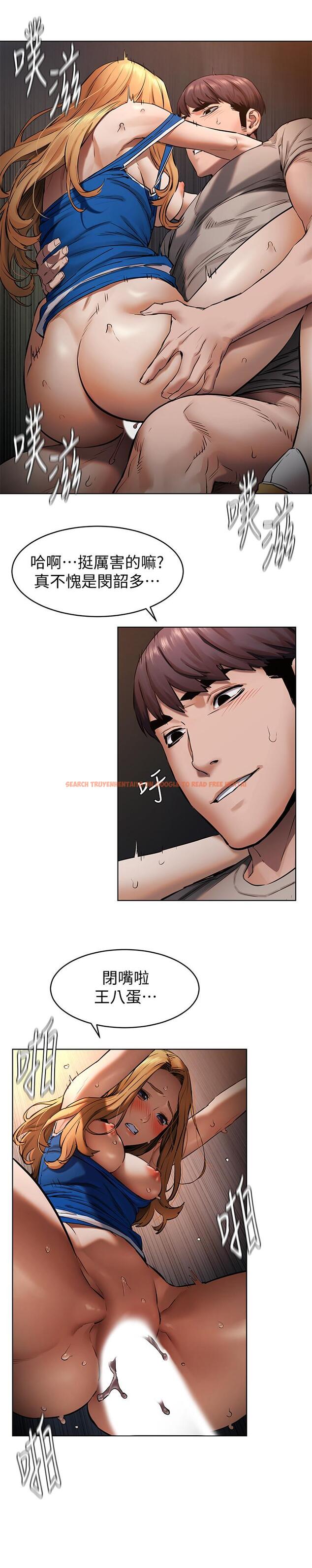 查看漫画衝突 - 第103話-果凍般軟嫩的肌膚 - sayhentaiz.net中的474869图片