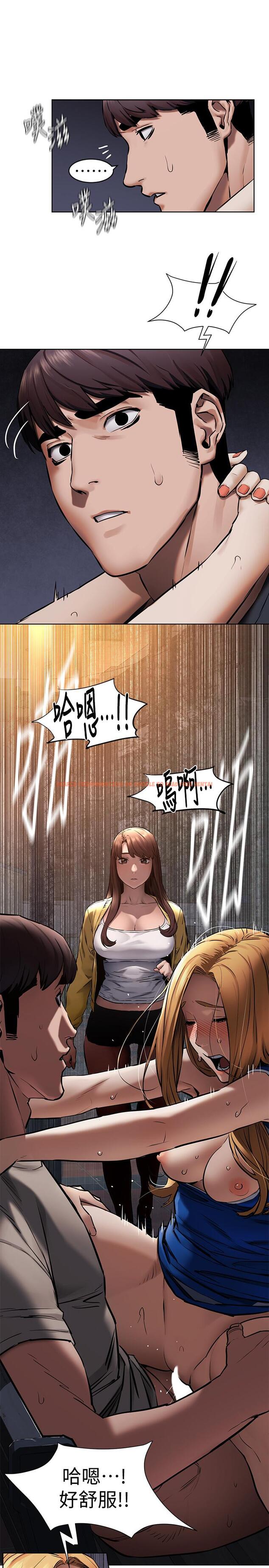 查看漫画衝突 - 第103話-果凍般軟嫩的肌膚 - sayhentaiz.net中的474870图片